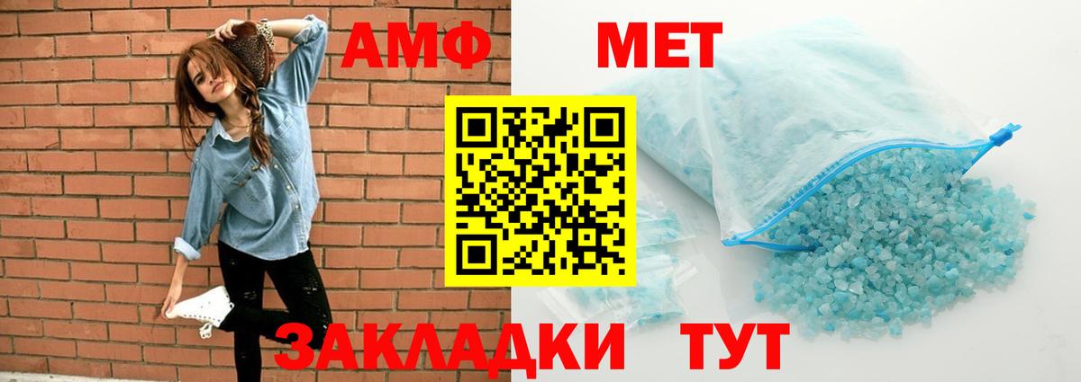 Арсеньев  АМФЕТАМИН 98%  АМФЕТАМИН  Вход с VPN 