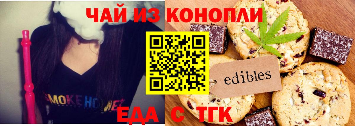 Арсеньев  Cannafood марихуана  Вход с VPN 