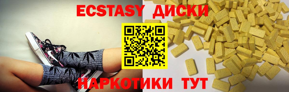Экстази DUBAI Арсеньев
