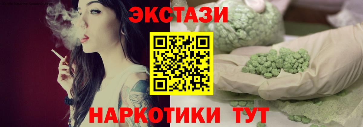 ЭКСТАЗИ mix  Вход с VPN  Ecstasy DUBAI  Ecstasy  ОМГ ОМГ   Арсеньев 