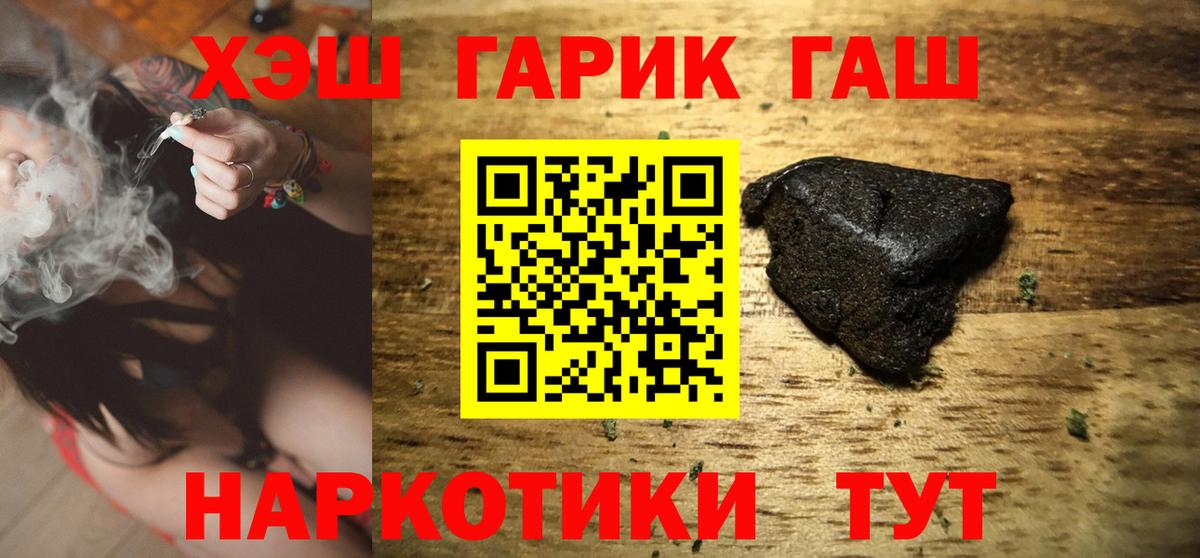 Арсеньев  Гашиш Ice-O-Lator  Вход с VPN  Гашиш хэш 