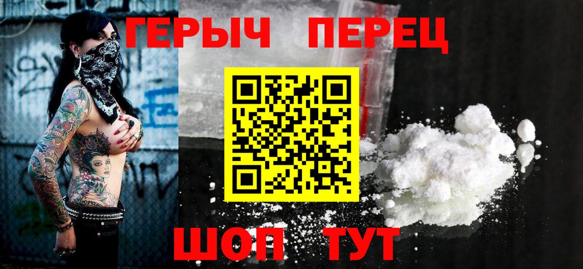 Арсеньев  ГЕРОИН VHQ  Вход с VPN 