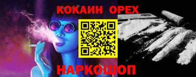 COCAINE Кумертау