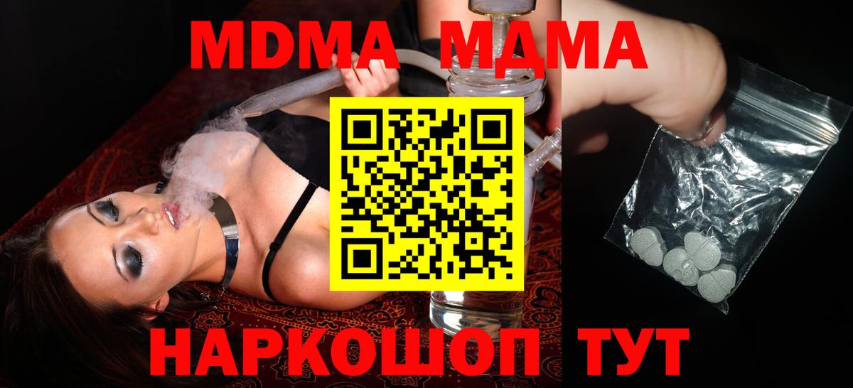 MDMA Molly Арсеньев