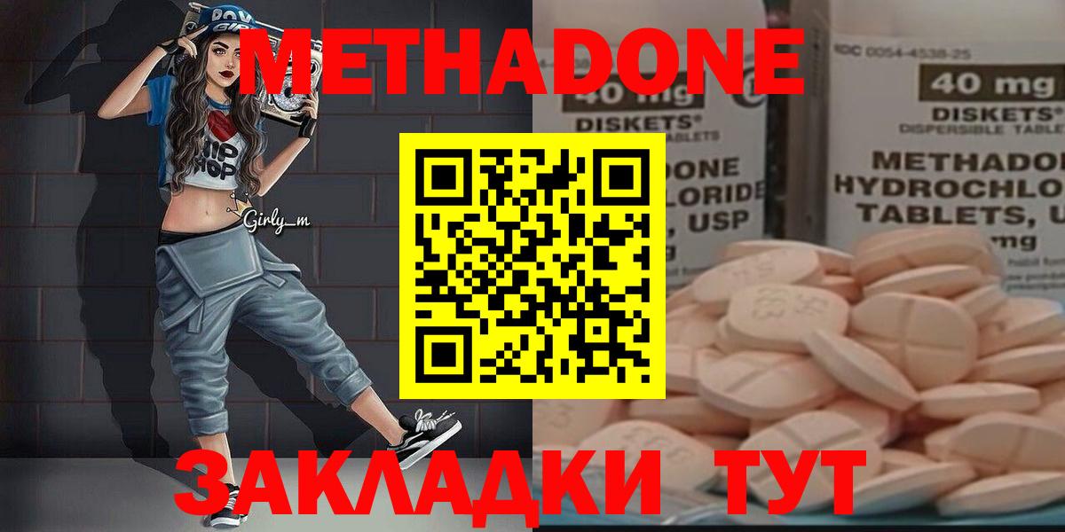 МЕТАДОН мёд Арсеньев