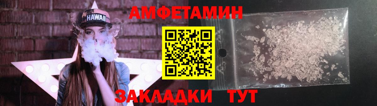 МЕТАМФЕТАМИН пудра Арсеньев