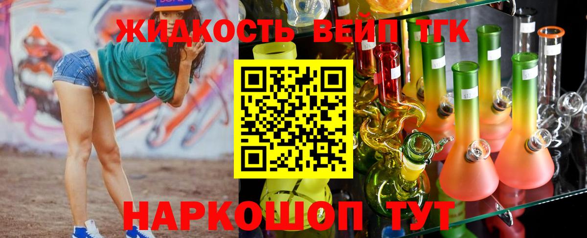 ТГК THC oil Арсеньев