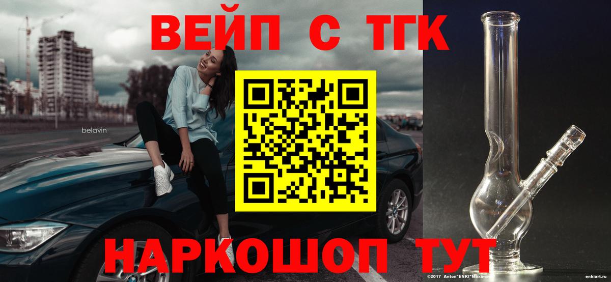 Арсеньев  Дистиллят ТГК жижа  Вход с VPN 
