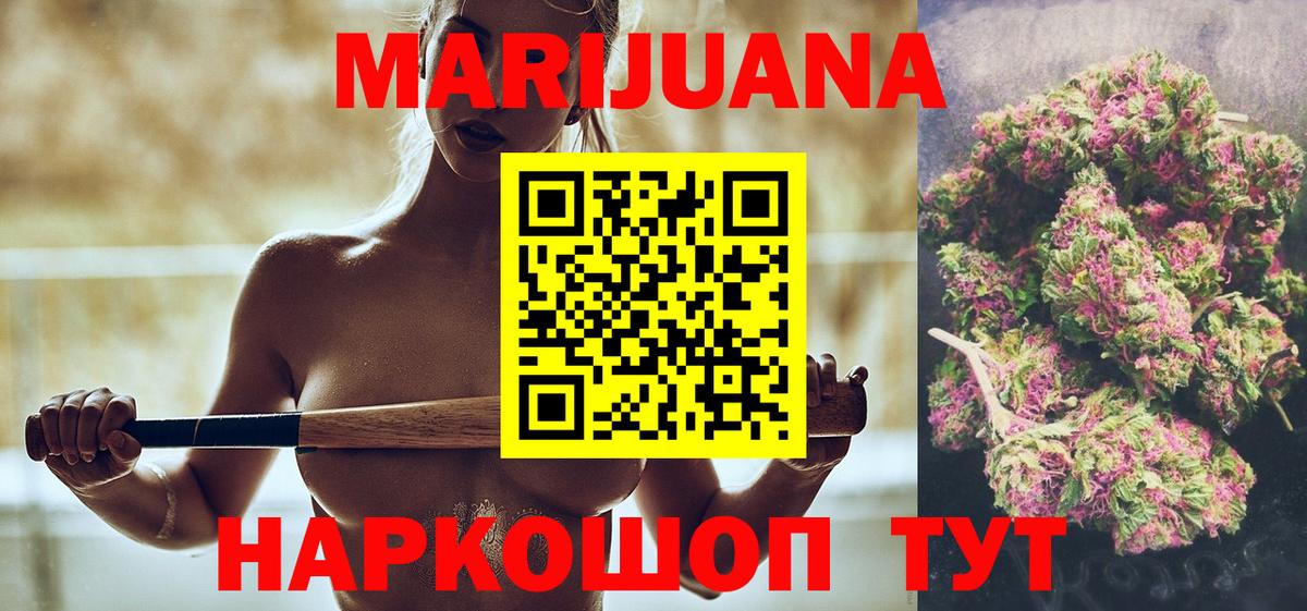 Каннабис VHQ  Конопля THC 21%  Марихуана LSD WEED  Бошки марихуана OG Kush  Вход с VPN  Арсеньев 